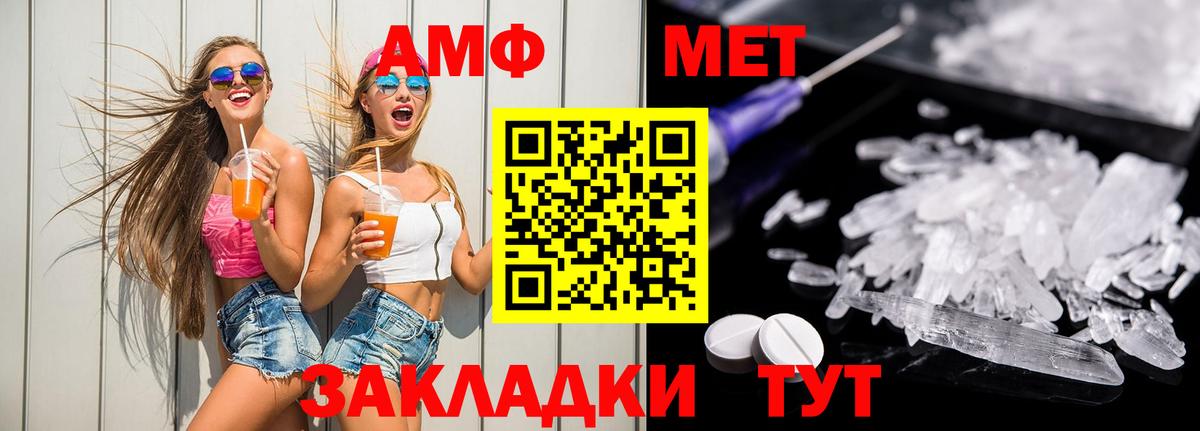 Амфетамин  АМФ Розовый  АМФЕТАМИН  Вход с VPN  Карпинск 
