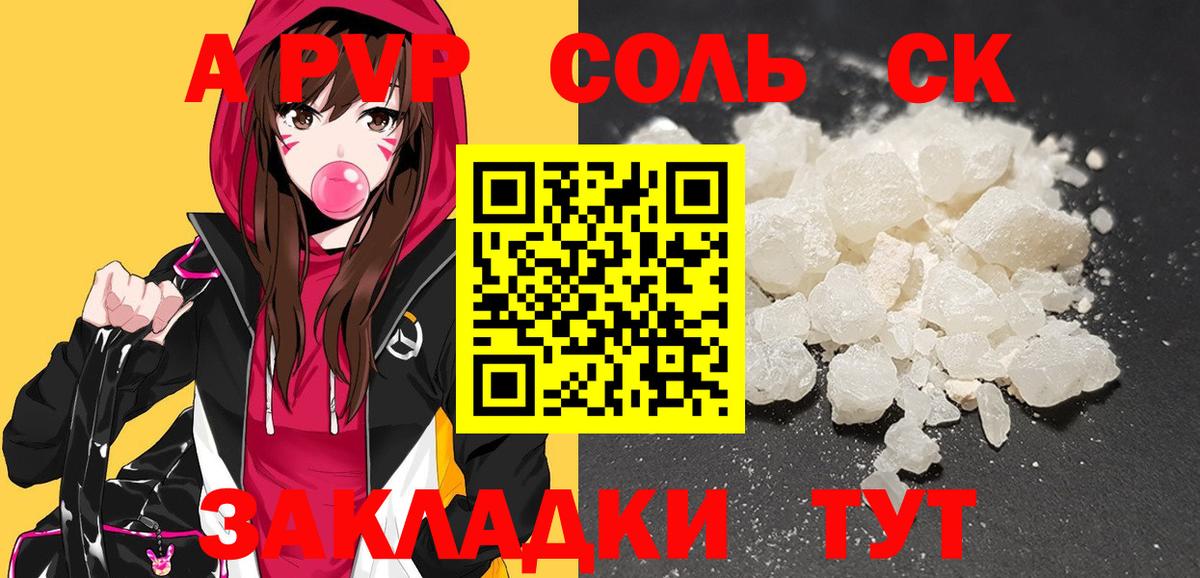 Alpha PVP  Вход с VPN  A-PVP кристаллы  Карпинск  Alpha-PVP СК КРИС 