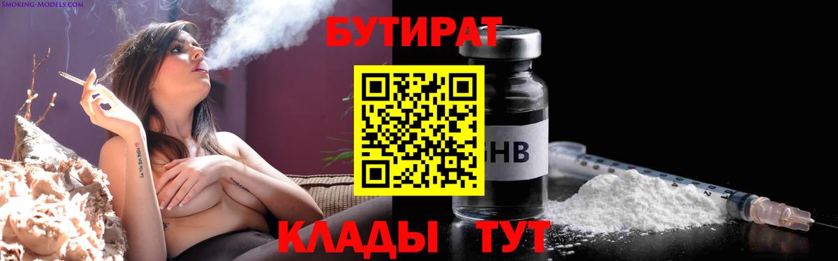 БУТИРАТ жидкий экстази Карпинск