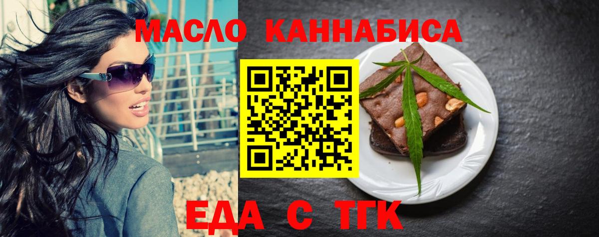 Карпинск  Еда ТГК конопля  Вход с VPN 