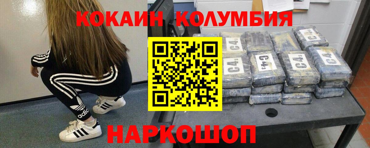 Кокаин 99% Карпинск