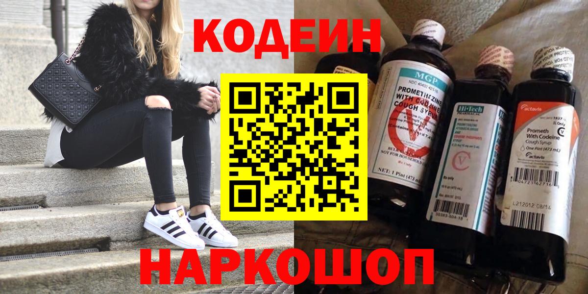 Codein Purple Drank Карпинск