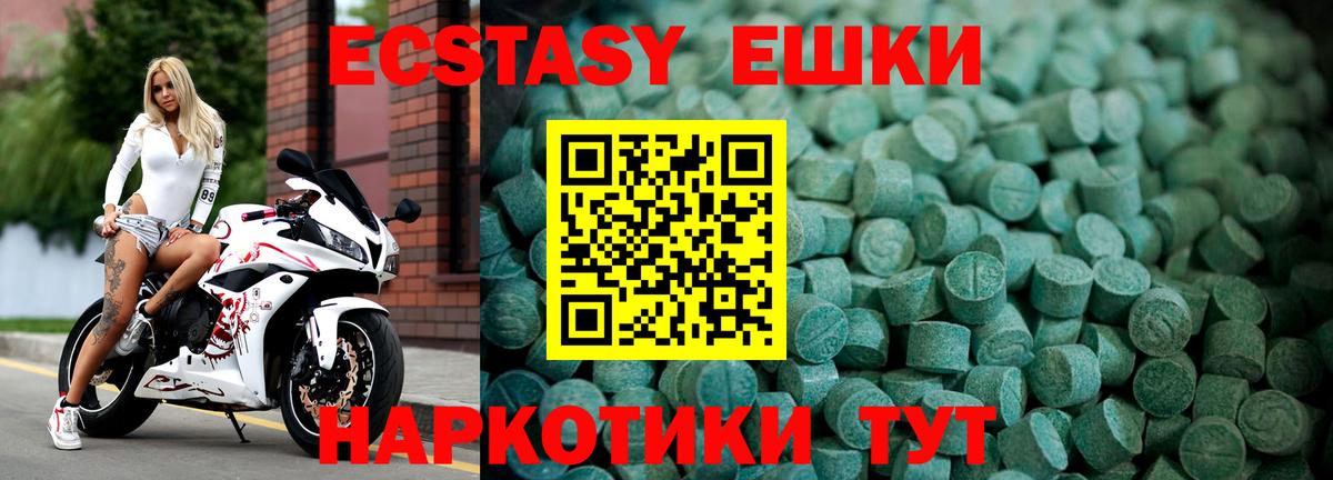Экстази XTC  Экстази 250 мг  Экстази  Вход с VPN  Карпинск 