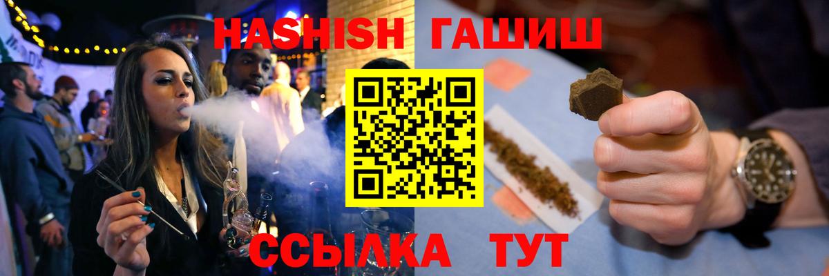 ГАШИШ  Гашиш Cannabis  Карпинск  Вход с VPN  ГАШ гашик 