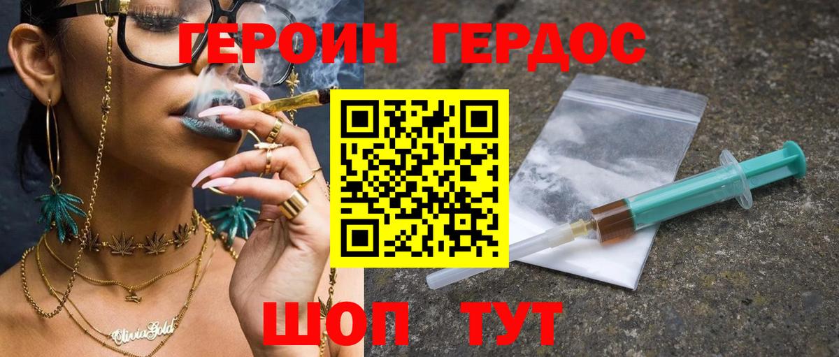 ГЕРОИН Афган  Героин  Карпинск  Вход с VPN 