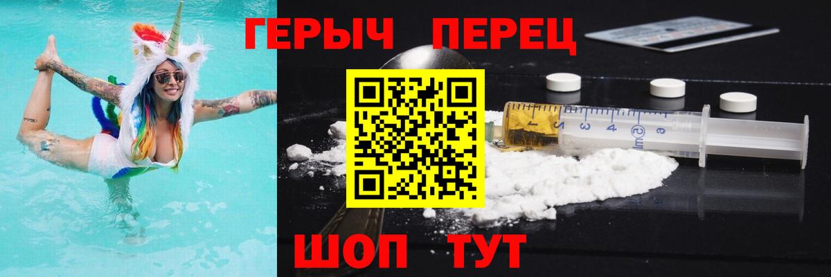 Героин хмурый Карпинск