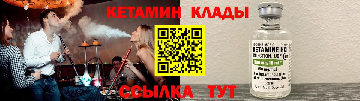 КЕТАМИН ketamine  Вход с VPN  Карпинск 
