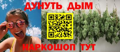 каннабис Краснознаменск