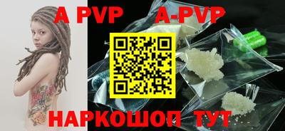 apvp Краснокаменск