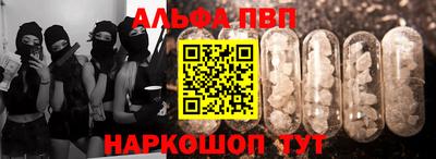 apvp Краснокаменск