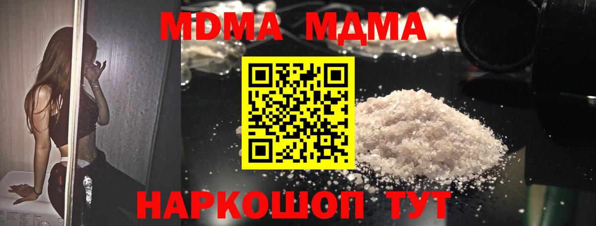 MDMA Molly Карпинск