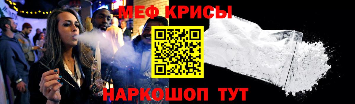 МЕФ кристаллы Карпинск
