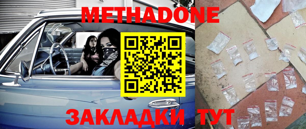 Карпинск  МЕТАДОН мёд  Вход с VPN  Метадон methadone 