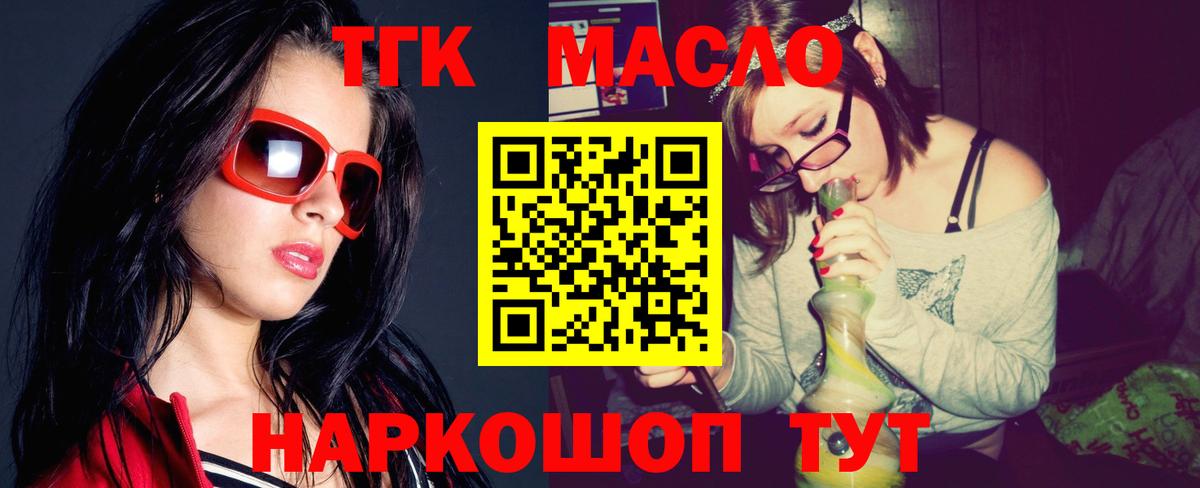 Дистиллят ТГК THC oil  Вход с VPN  Карпинск  ТГК гашишное масло 
