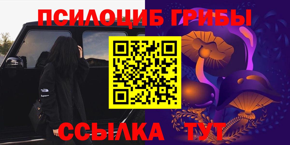 Галлюциногенные грибы GOLDEN TEACHER Карпинск